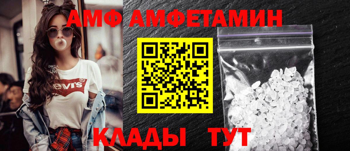 АМФ Premium  Вход с VPN  Солнечногорск 
