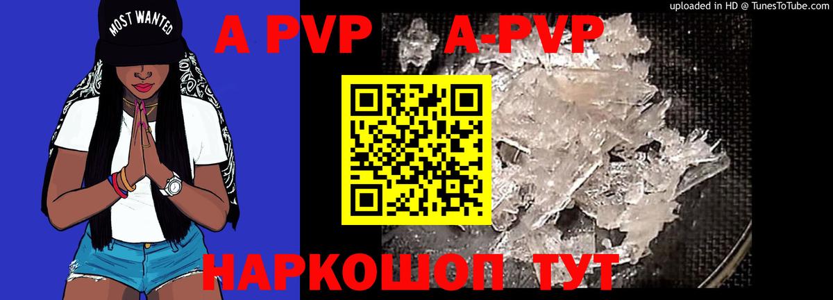 Солнечногорск  Alpha-PVP СК  APVP  A-PVP СК КРИС  Альфа ПВП Соль  Вход с VPN 