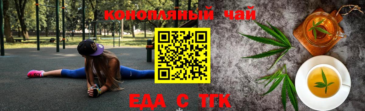 Солнечногорск  Еда ТГК конопля  Вход с VPN 