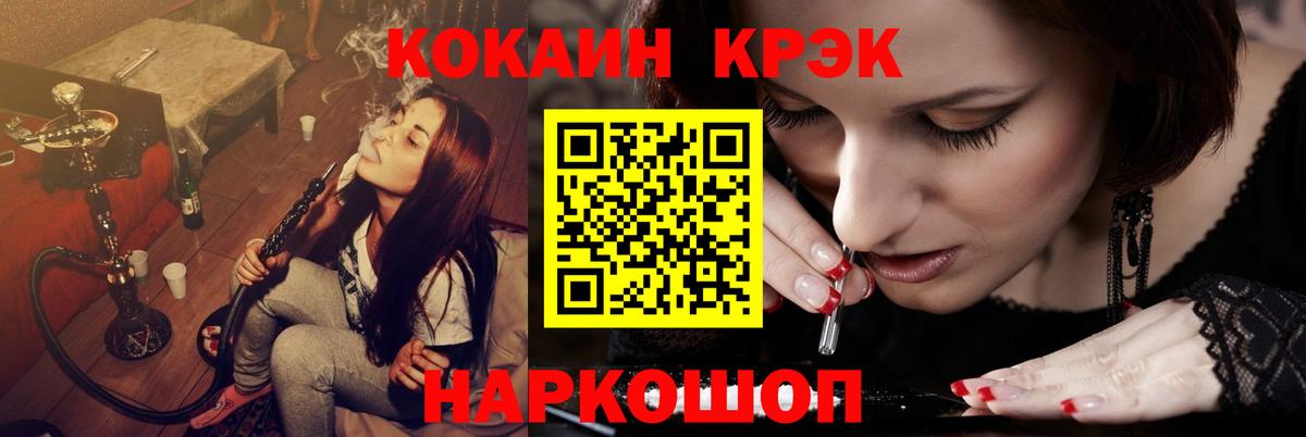 Солнечногорск  КОКАИН  Вход с VPN  КОКАИН VHQ  Кокаин Fish Scale 