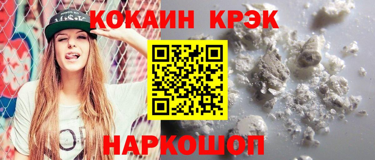 Кокаин Колумбийский Солнечногорск