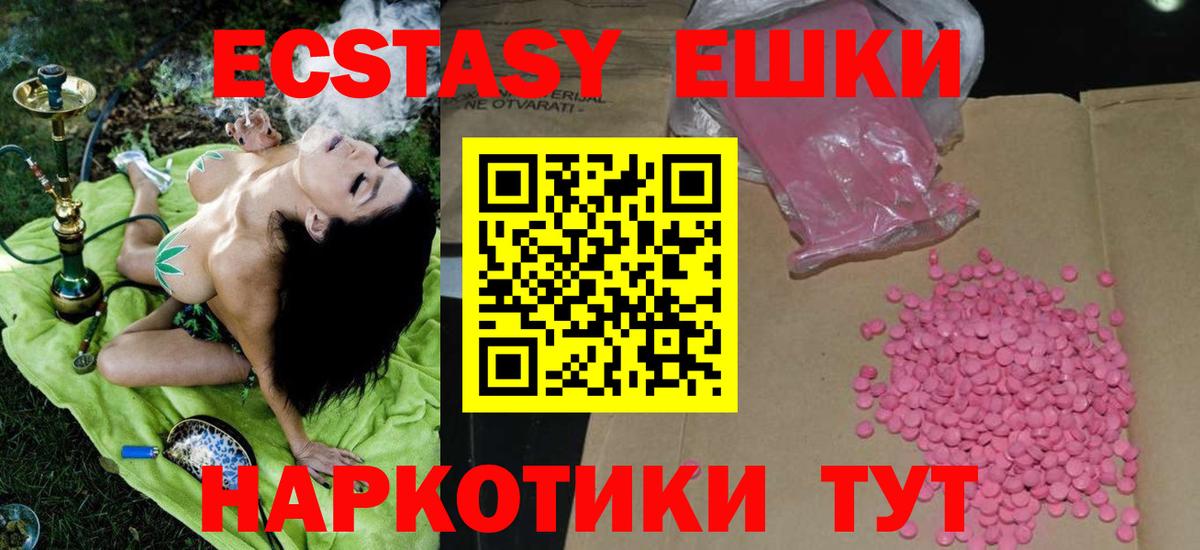 kraken ONION  Вход с VPN  Ecstasy  Солнечногорск  ЭКСТАЗИ диски 