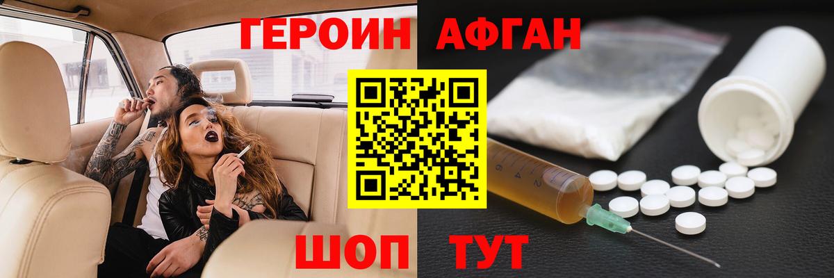 ГАШИШ Солнечногорск