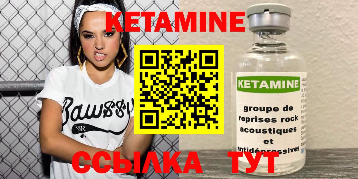 Солнечногорск  КЕТАМИН VHQ  Вход с VPN  КЕТАМИН ketamine 