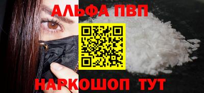 альфа пвп VHQ Бузулук