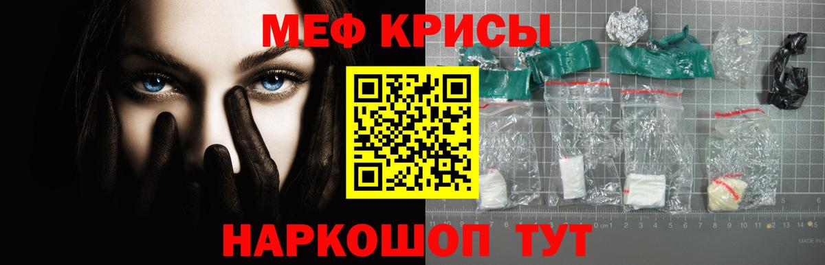 МЯУ-МЯУ мяу мяу  Меф  Вход с VPN  Солнечногорск  как найти закладки  Меф  МЯУ-МЯУ кристаллы 