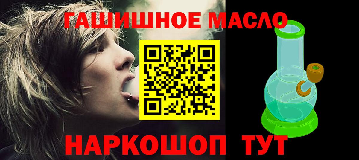 Солнечногорск  ТГК гашишное масло  купить закладку  Вход с VPN 